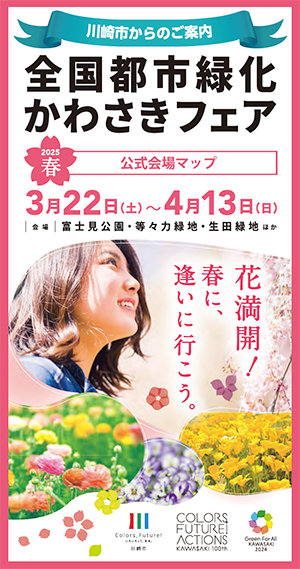 春フェア公式会場マップ