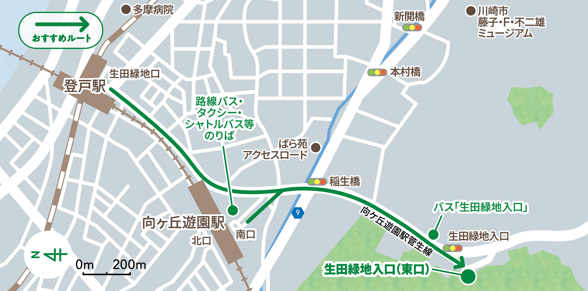 生田緑地へのアクセス