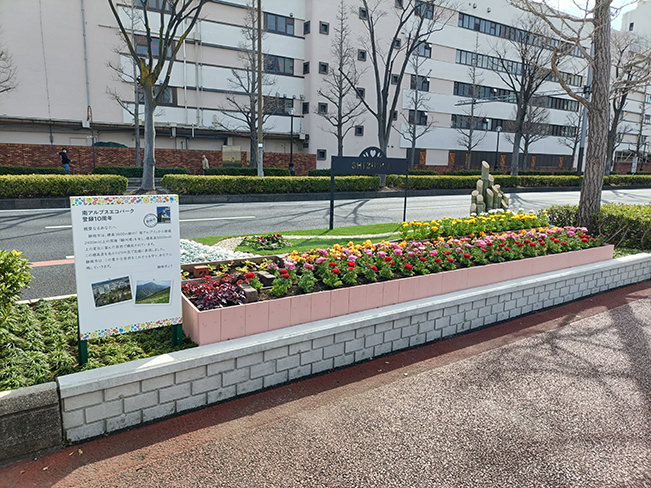 自治体出展花壇