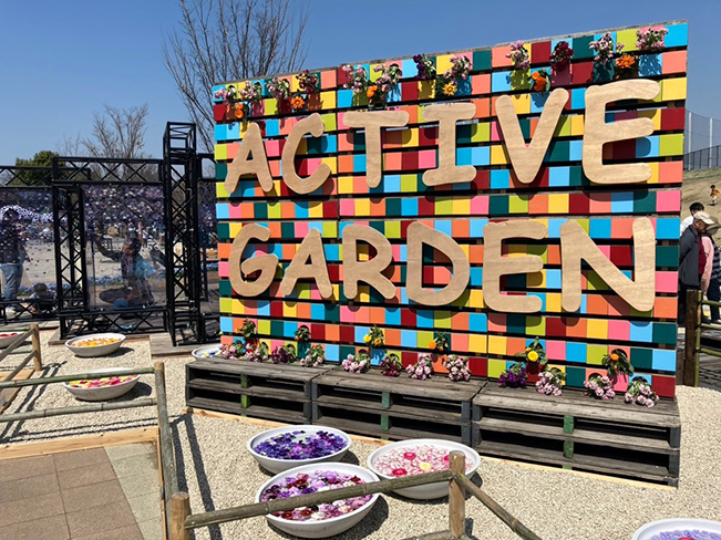 アクティブガーデン