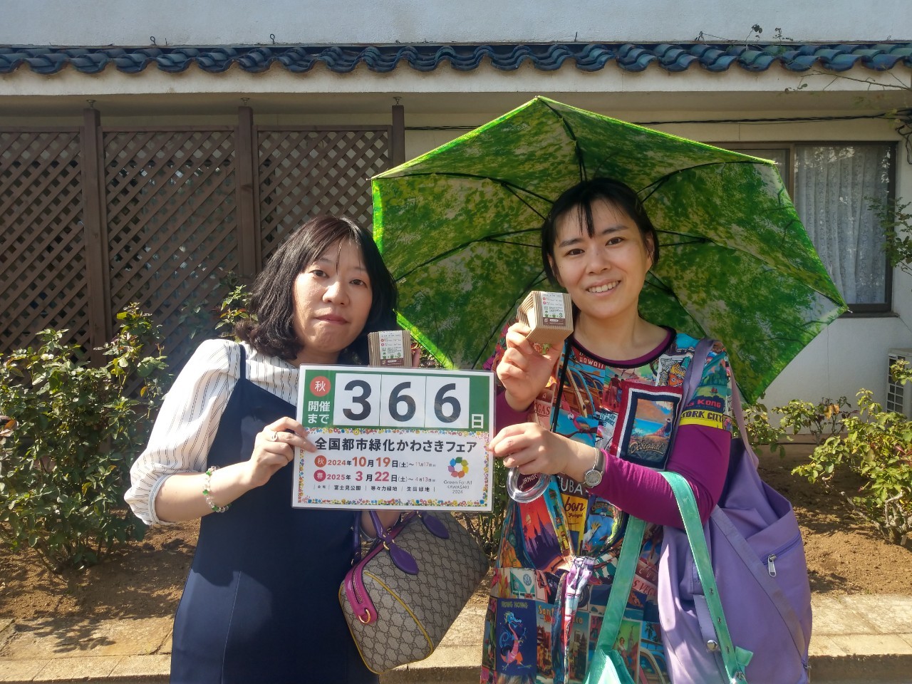 countdown_20231019_03