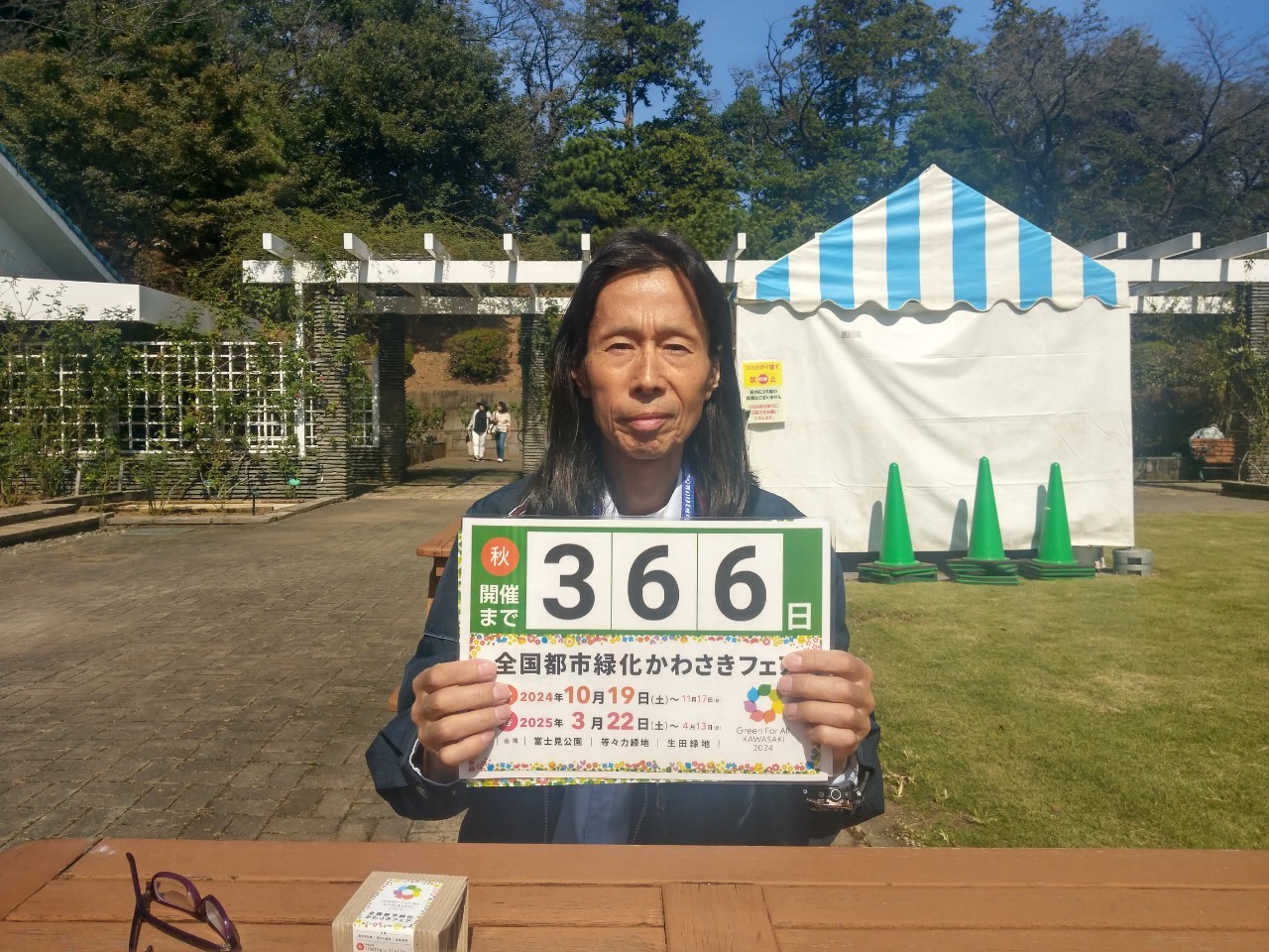 countdown_20231019_08