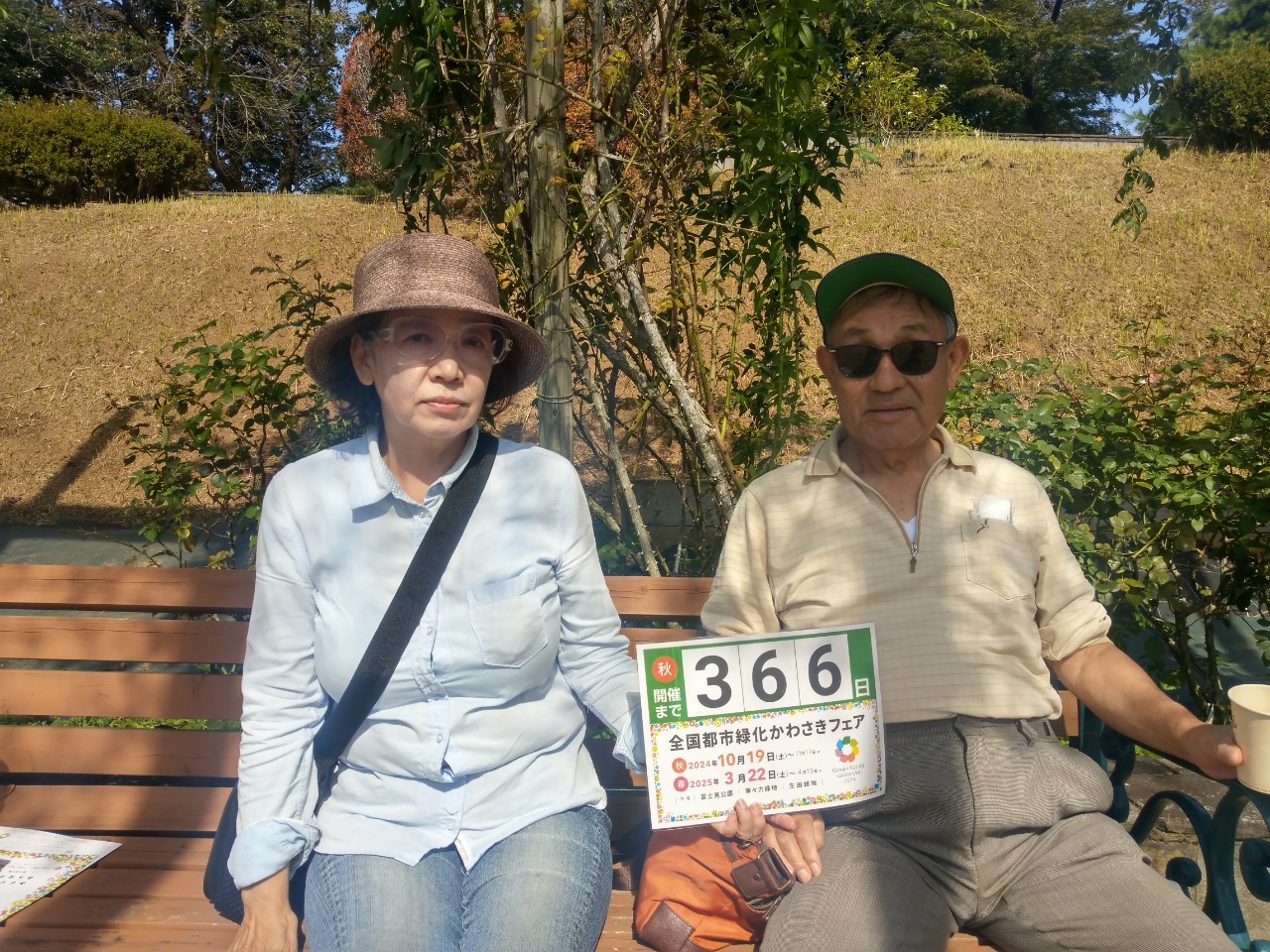 countdown_20231019_09