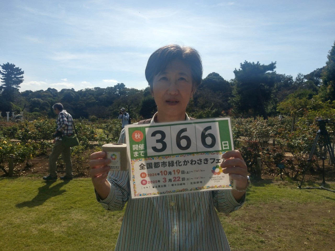 countdown_20231019_10