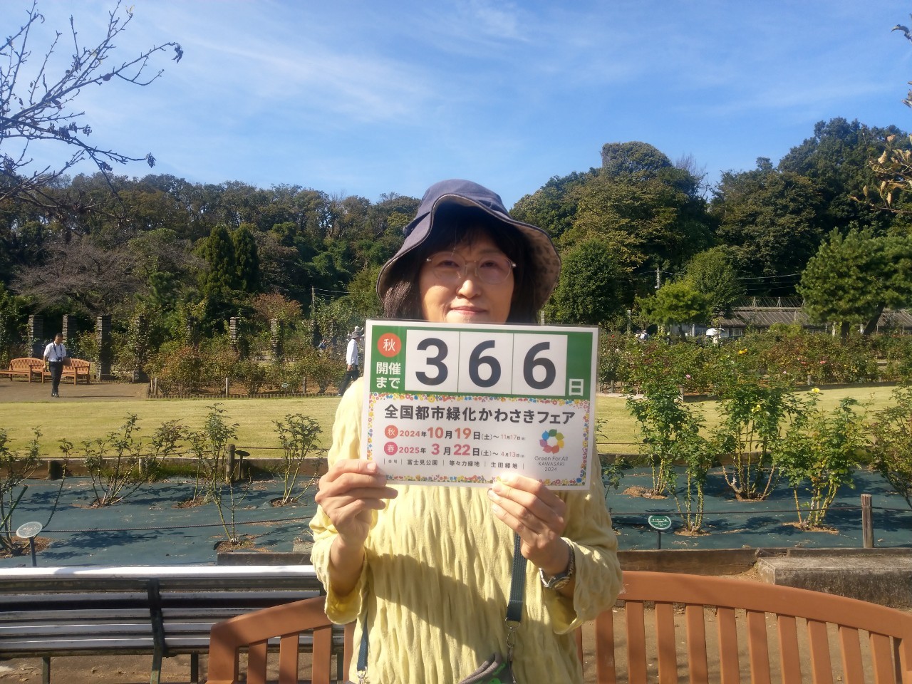 countdown_20231019_12