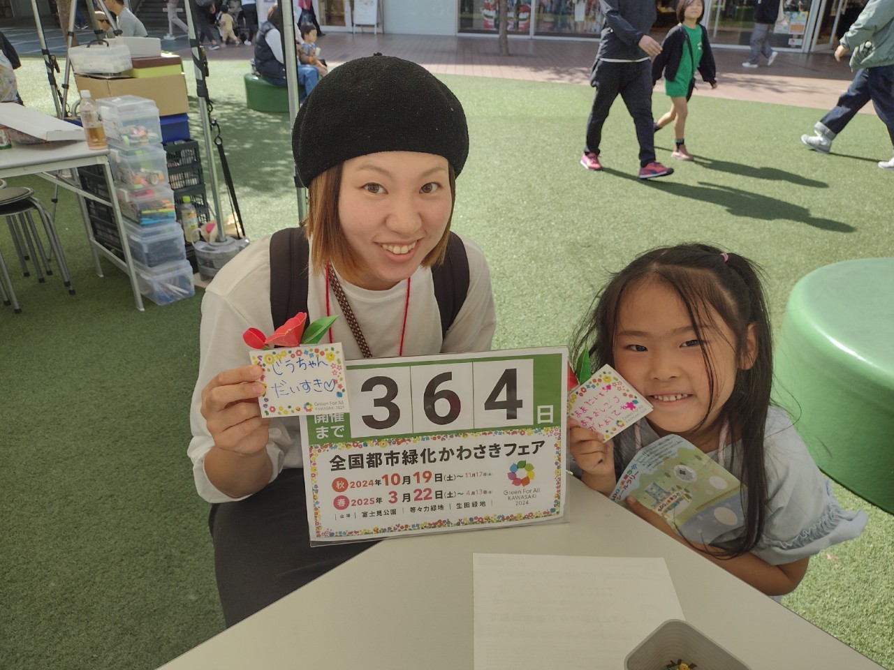 countdown_20231021_02