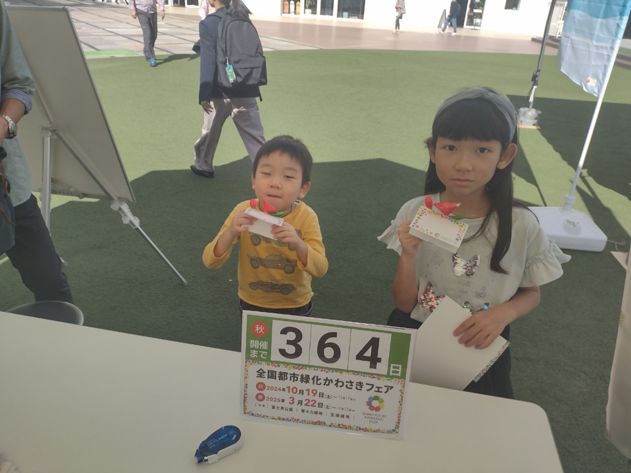 countdown_20231021_04