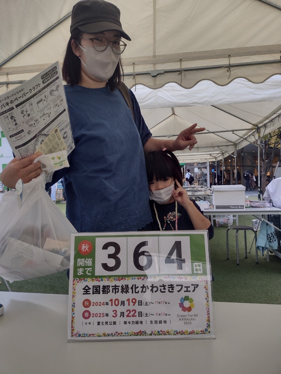 countdown_20231021_08