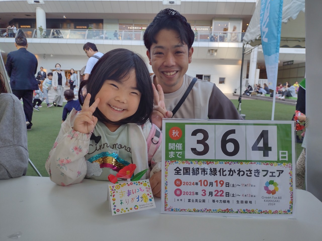 countdown_20231021_14