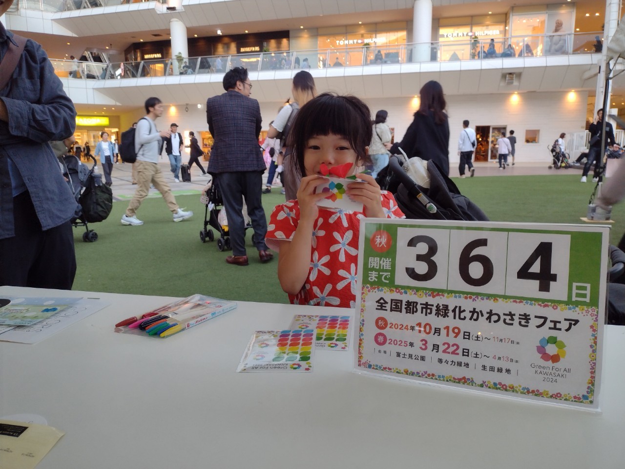 countdown_20231021_17