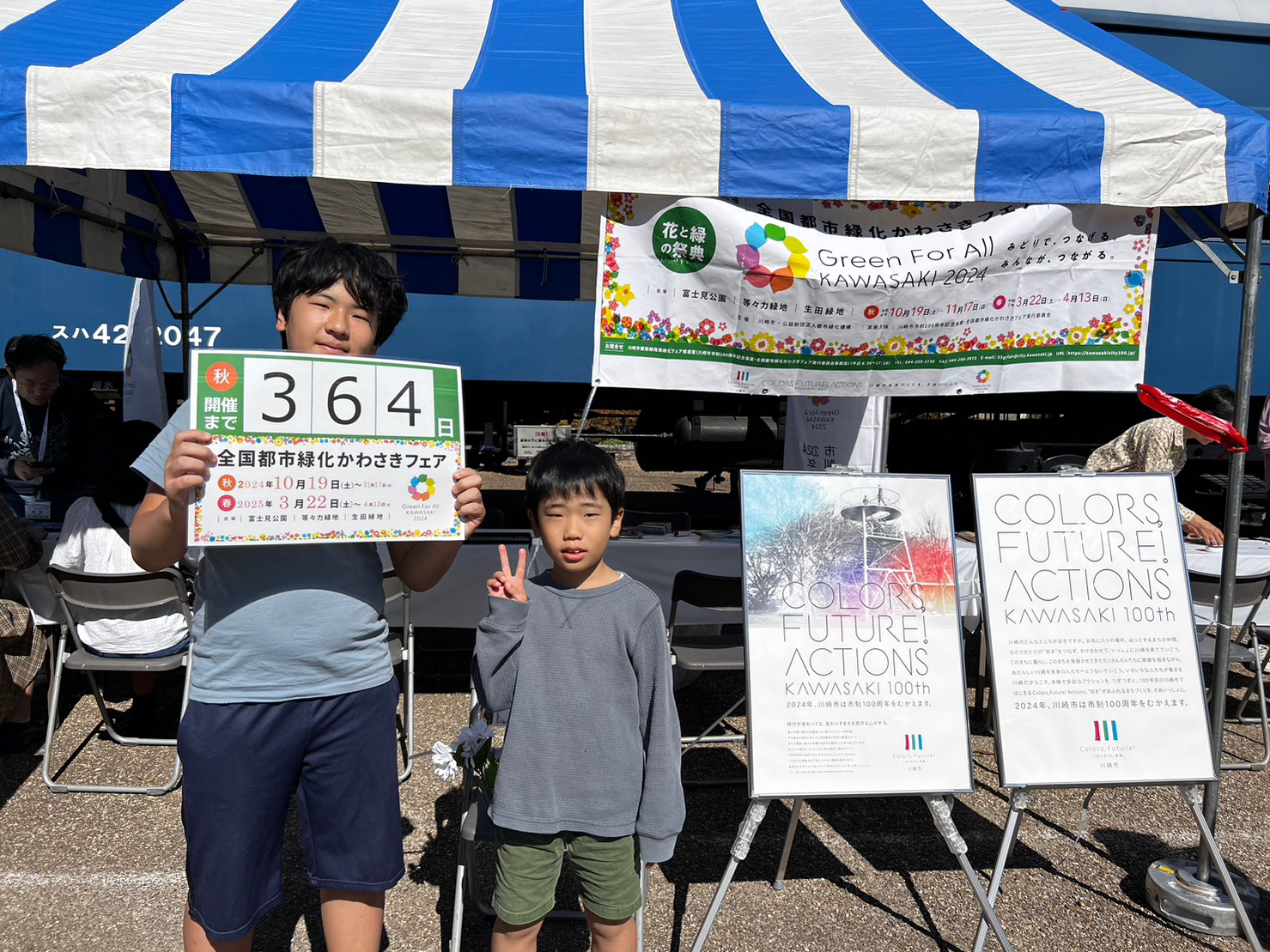 countdown_20231021_18