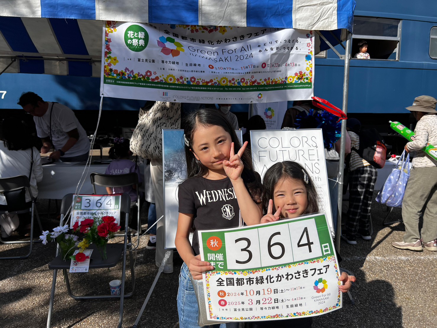 countdown_20231021_20