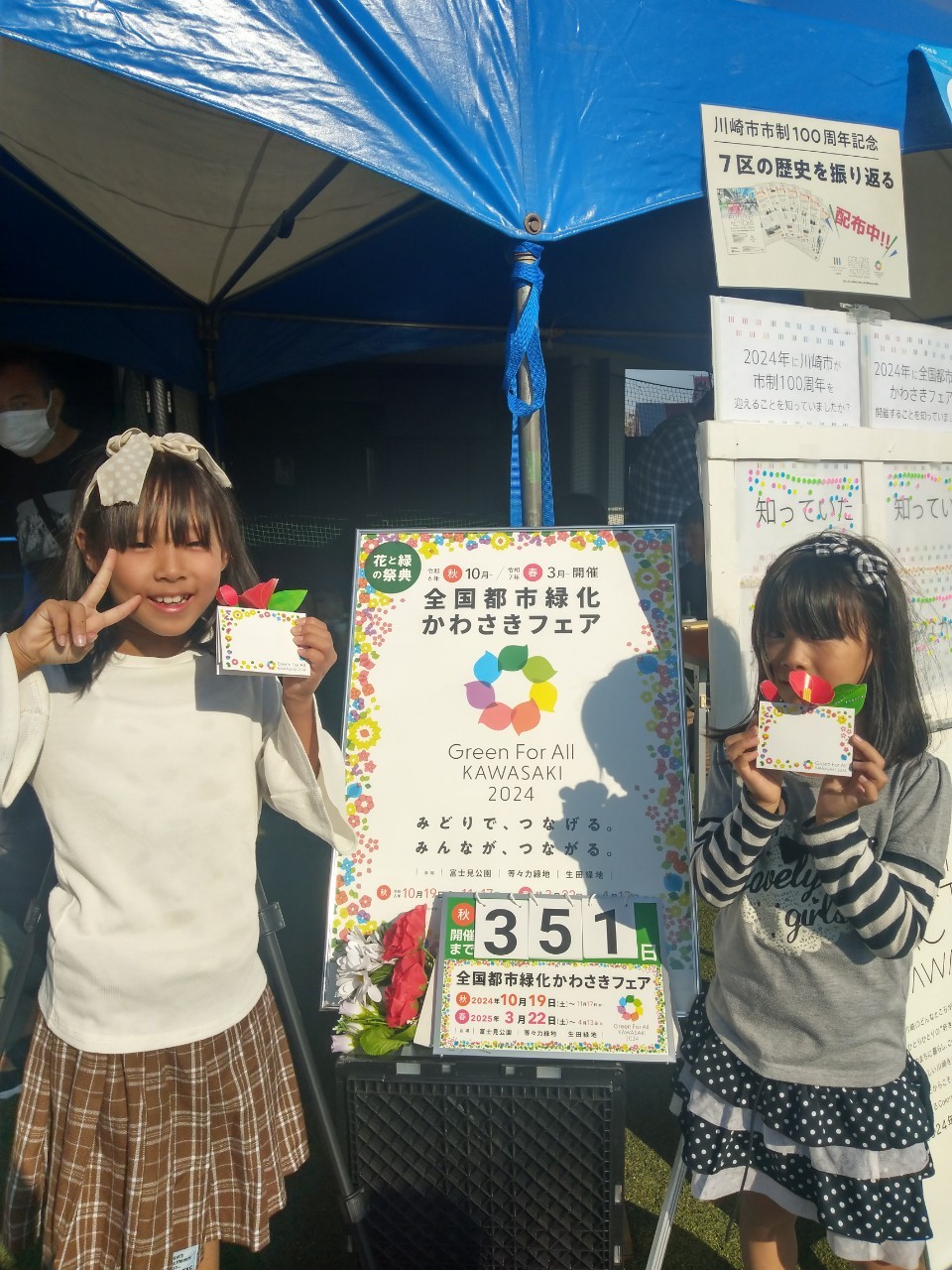 countdown_20231103_02