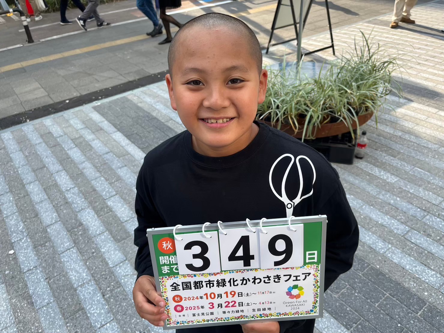 countdown_20231105_01