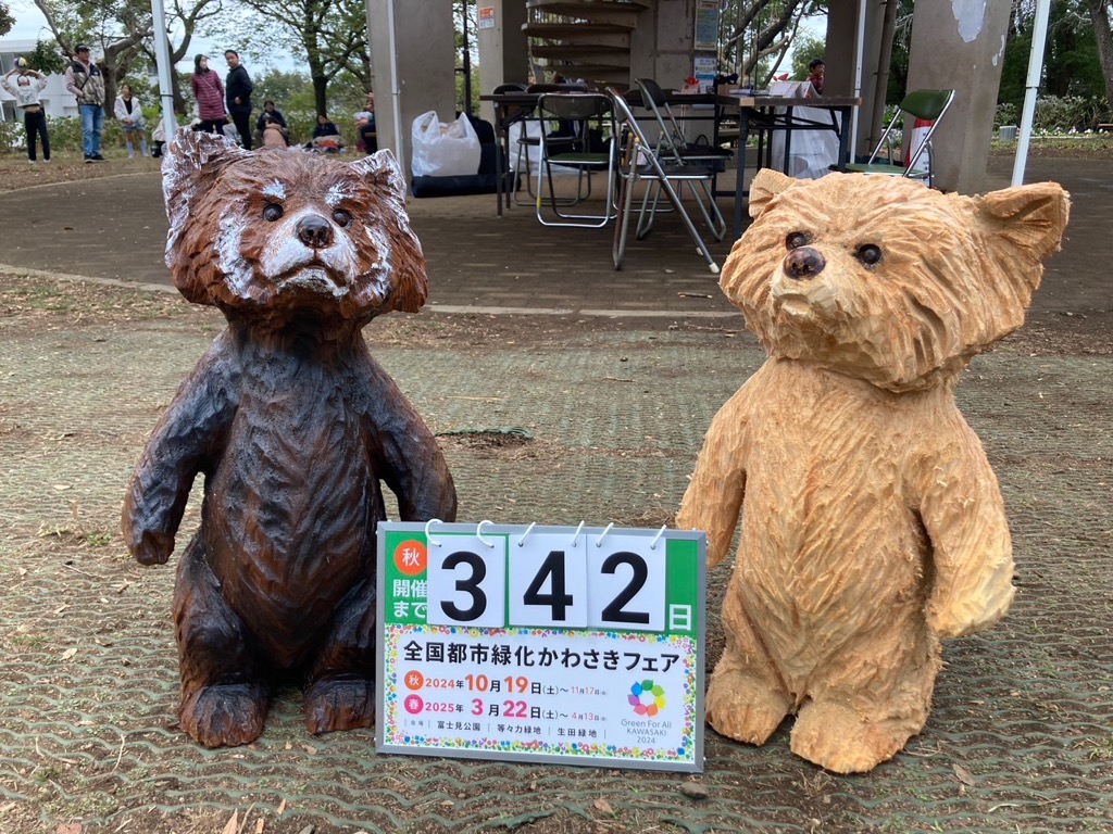 countdown_20231112_03