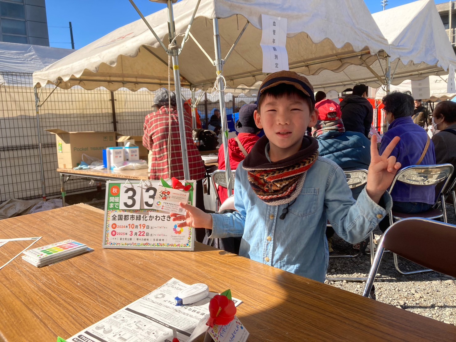 countdown_20231119_01