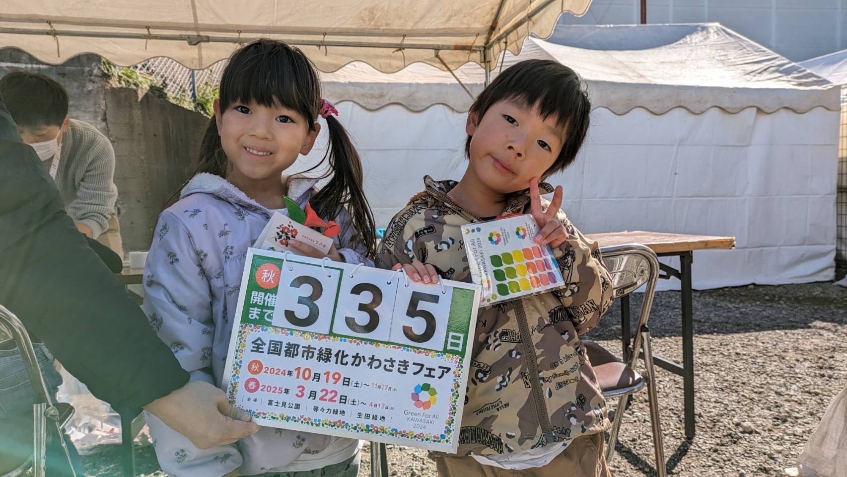 countdown_20231119_02