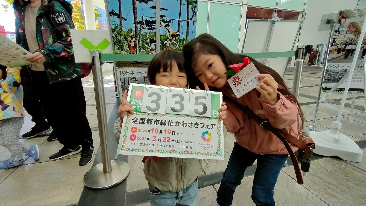 countdown_20231119_04