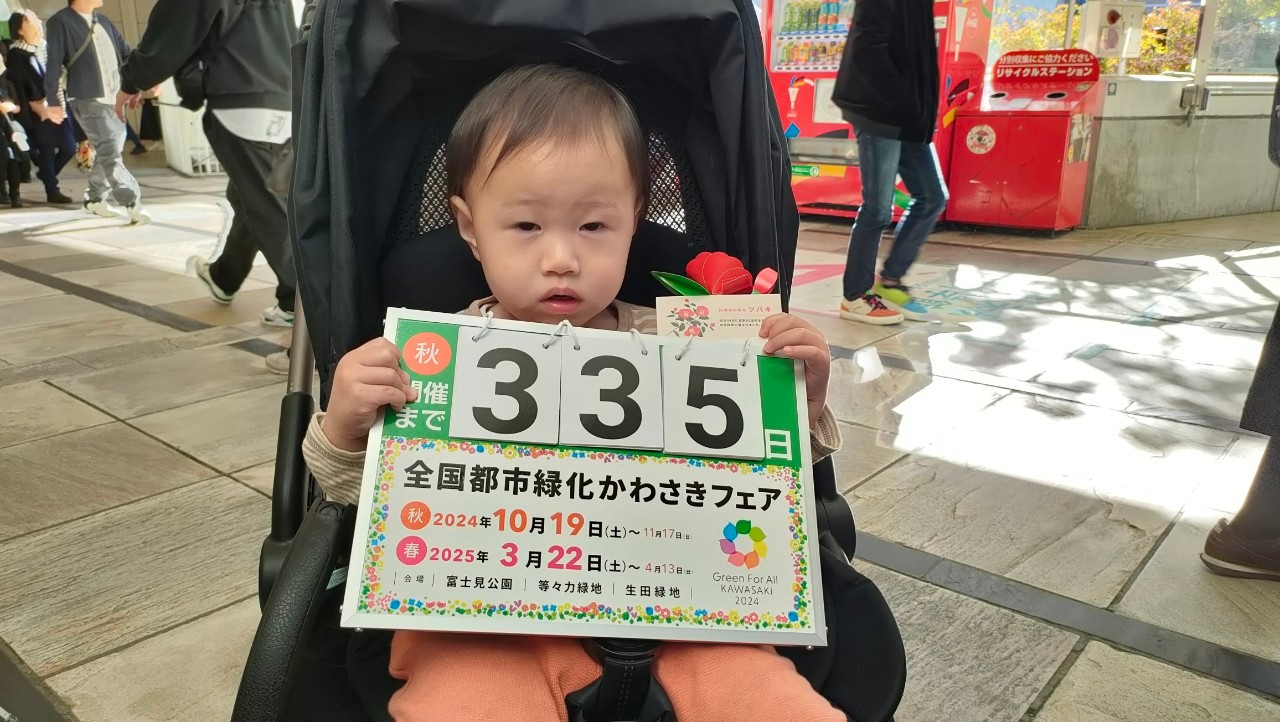 countdown_20231119_06