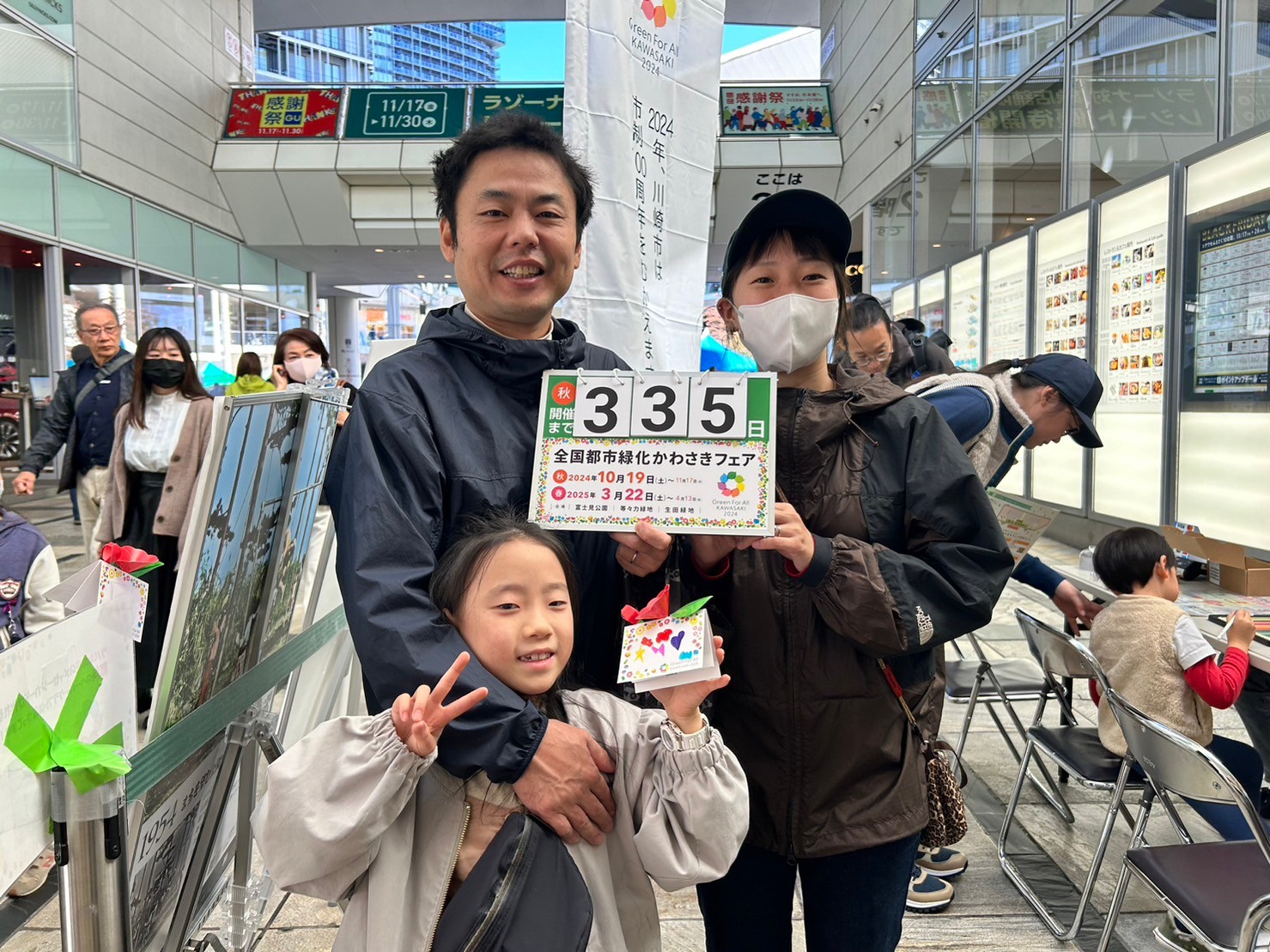 countdown_20231119_12