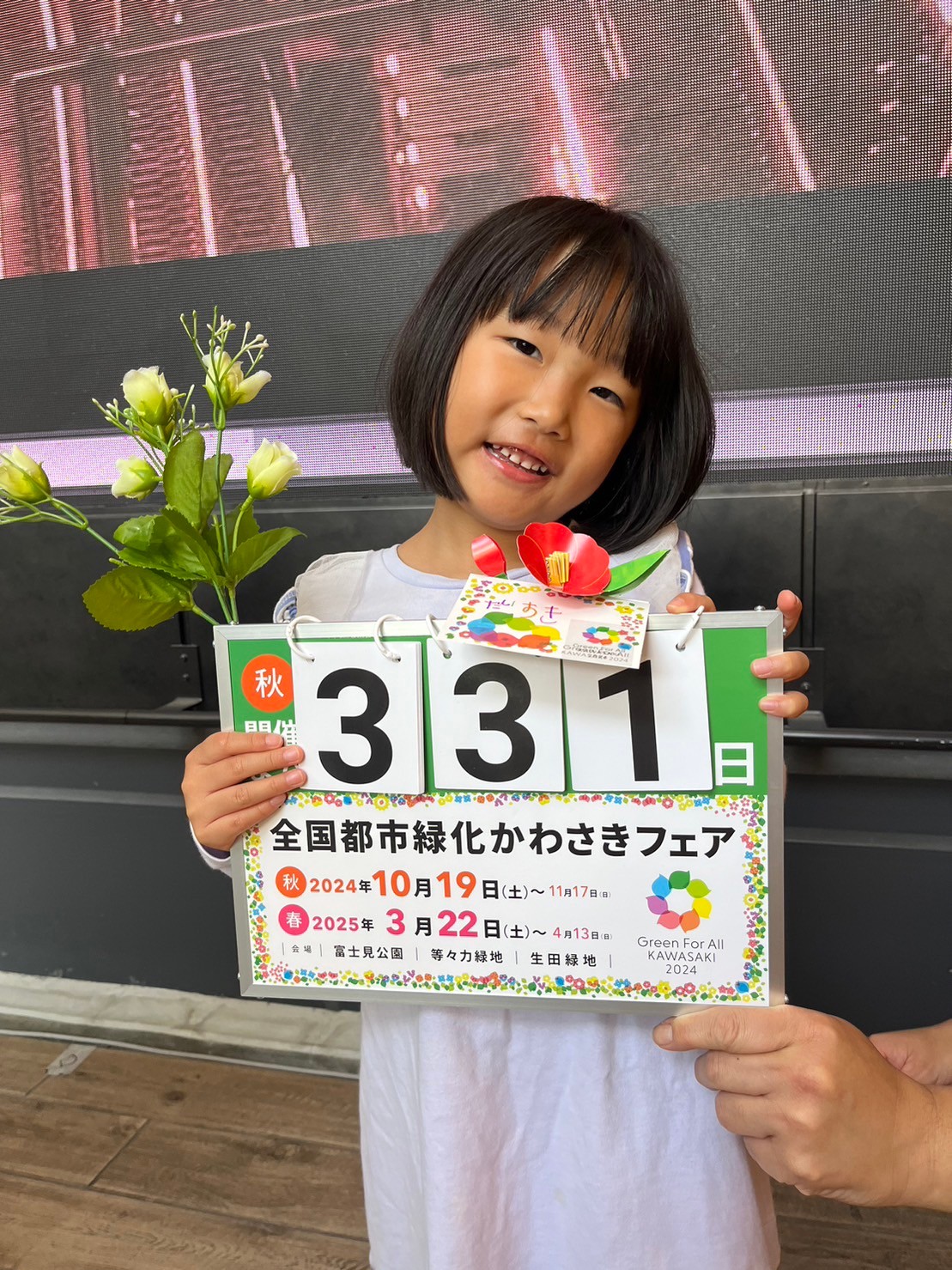 countdown_20231123_12