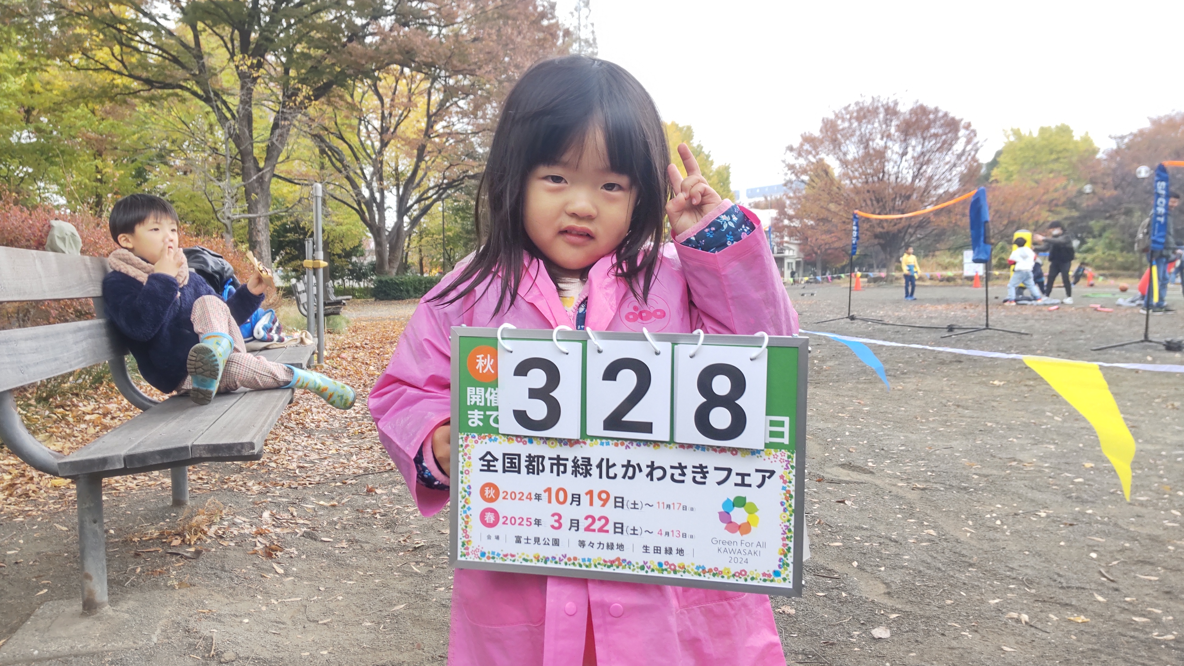 countdown_20231126_2