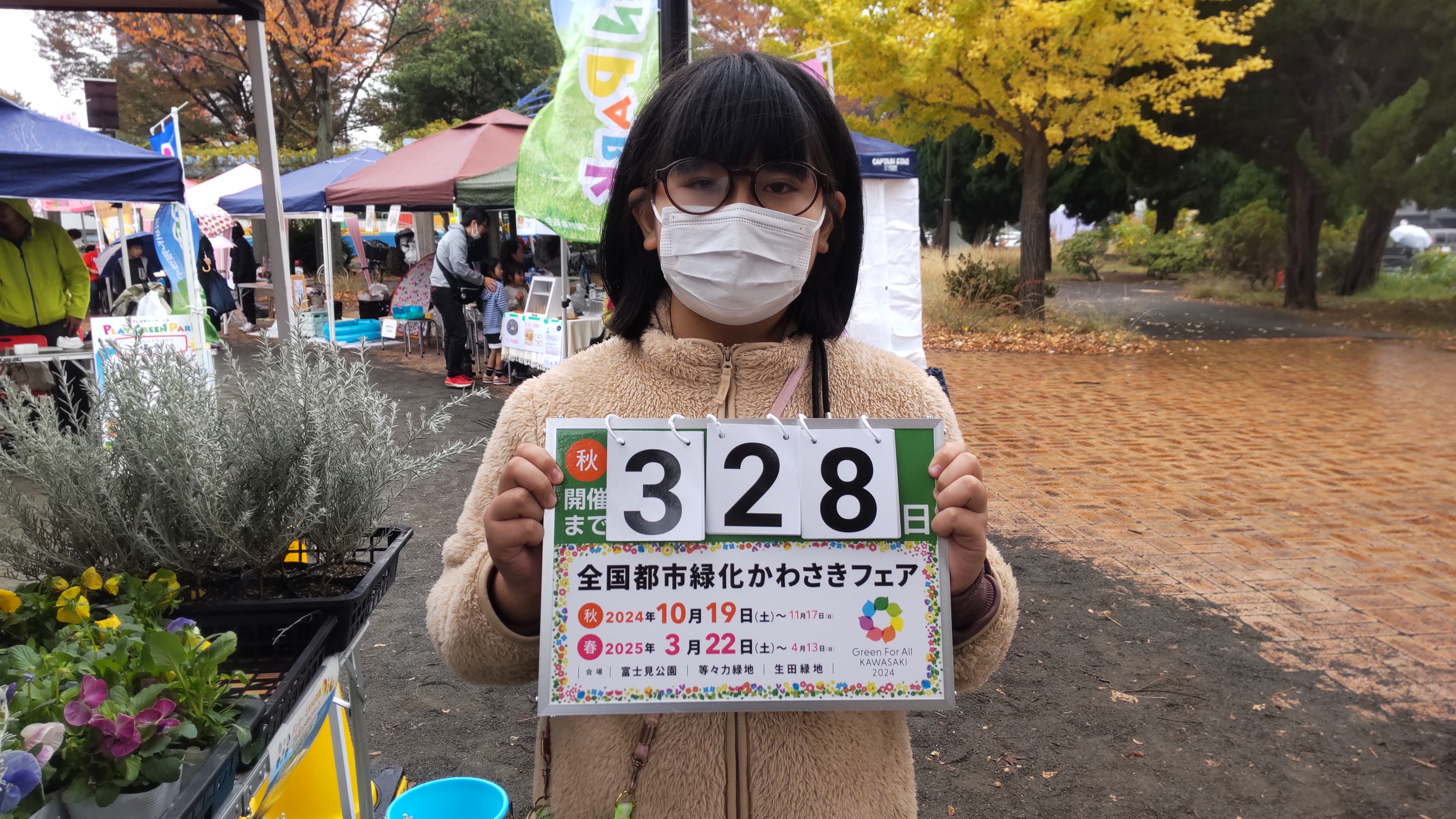 countdown_20231126_3