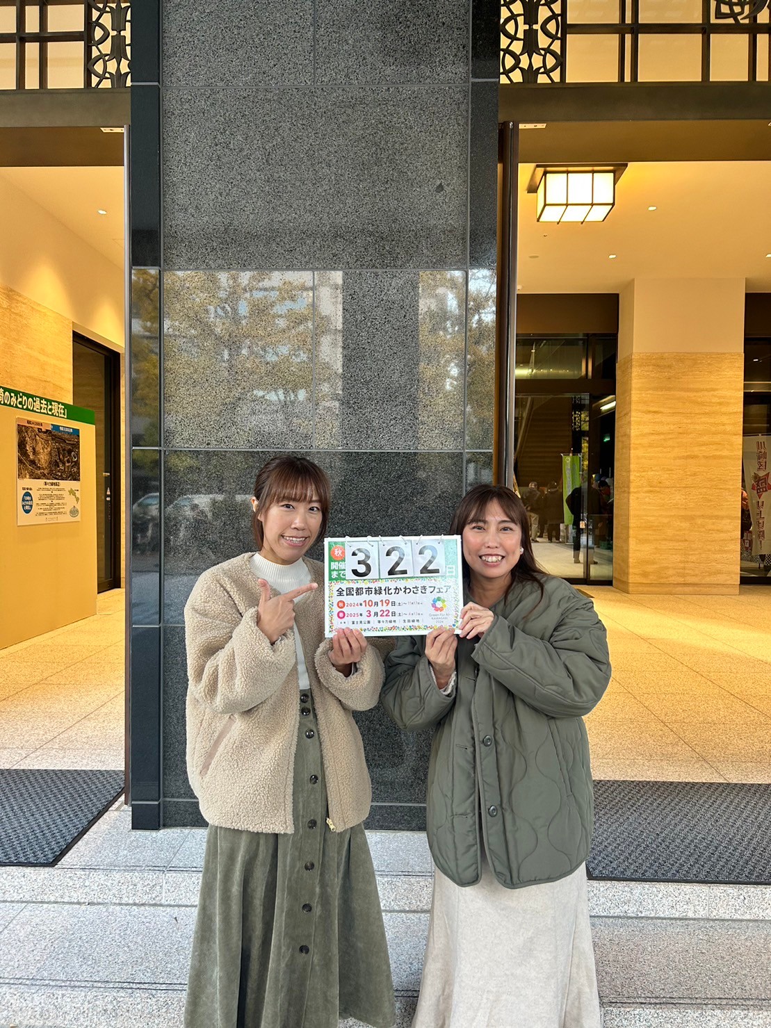 countdown_20231202_01