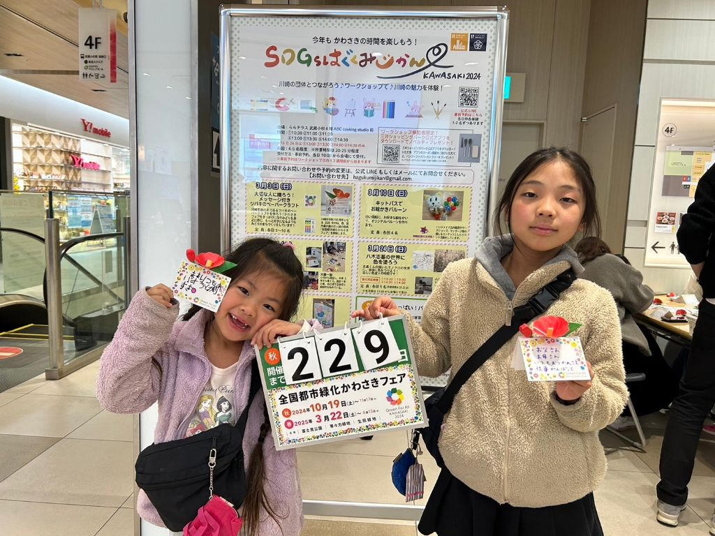 countdown_20240304-1