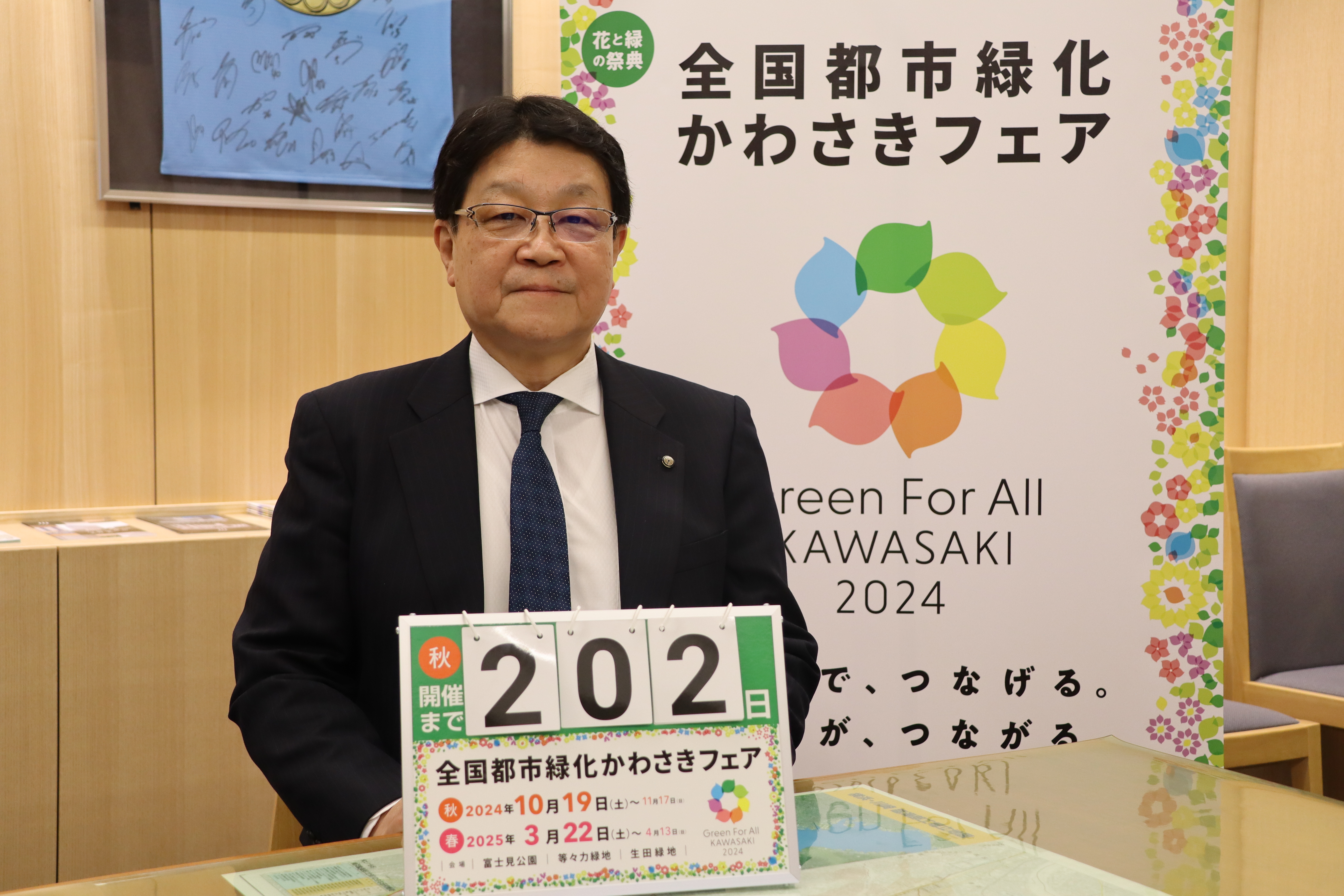 countdown_20240331-1