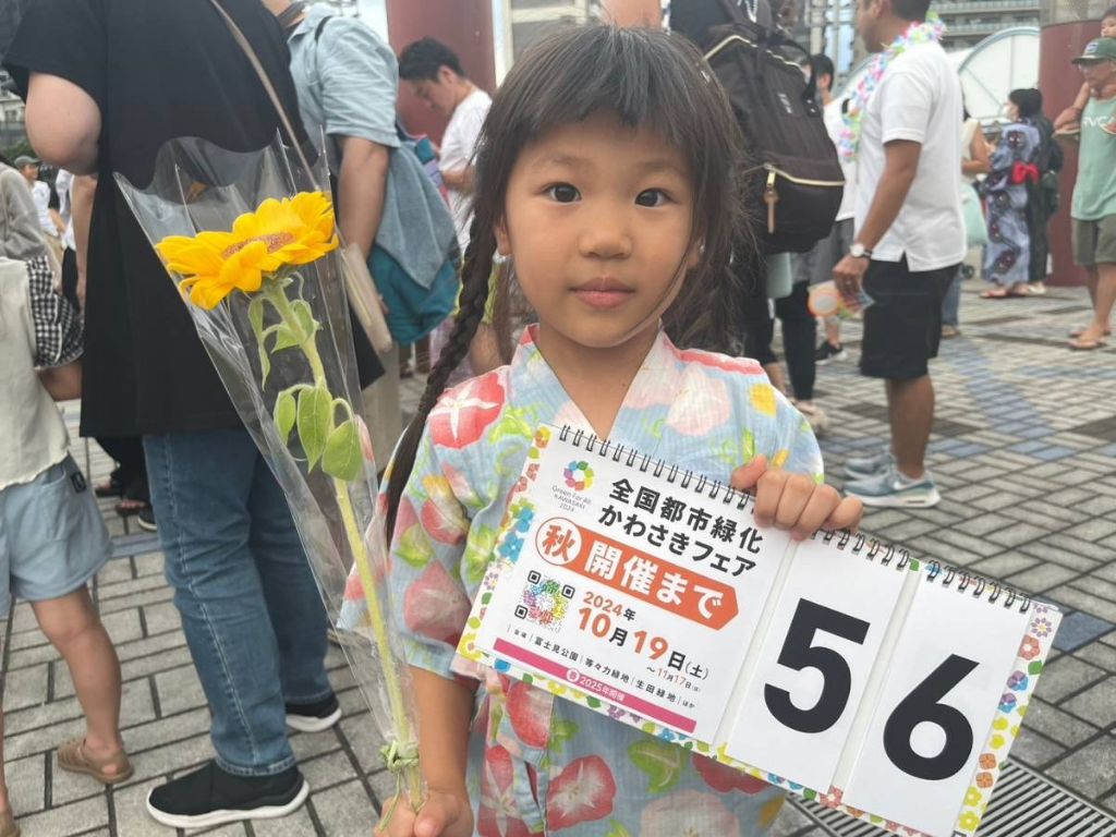 countdown_20240824_02