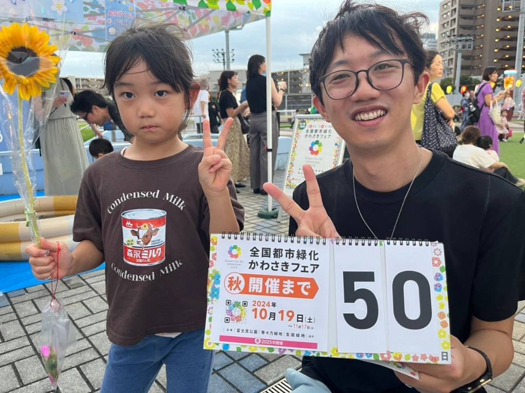 countdown_20240830_01