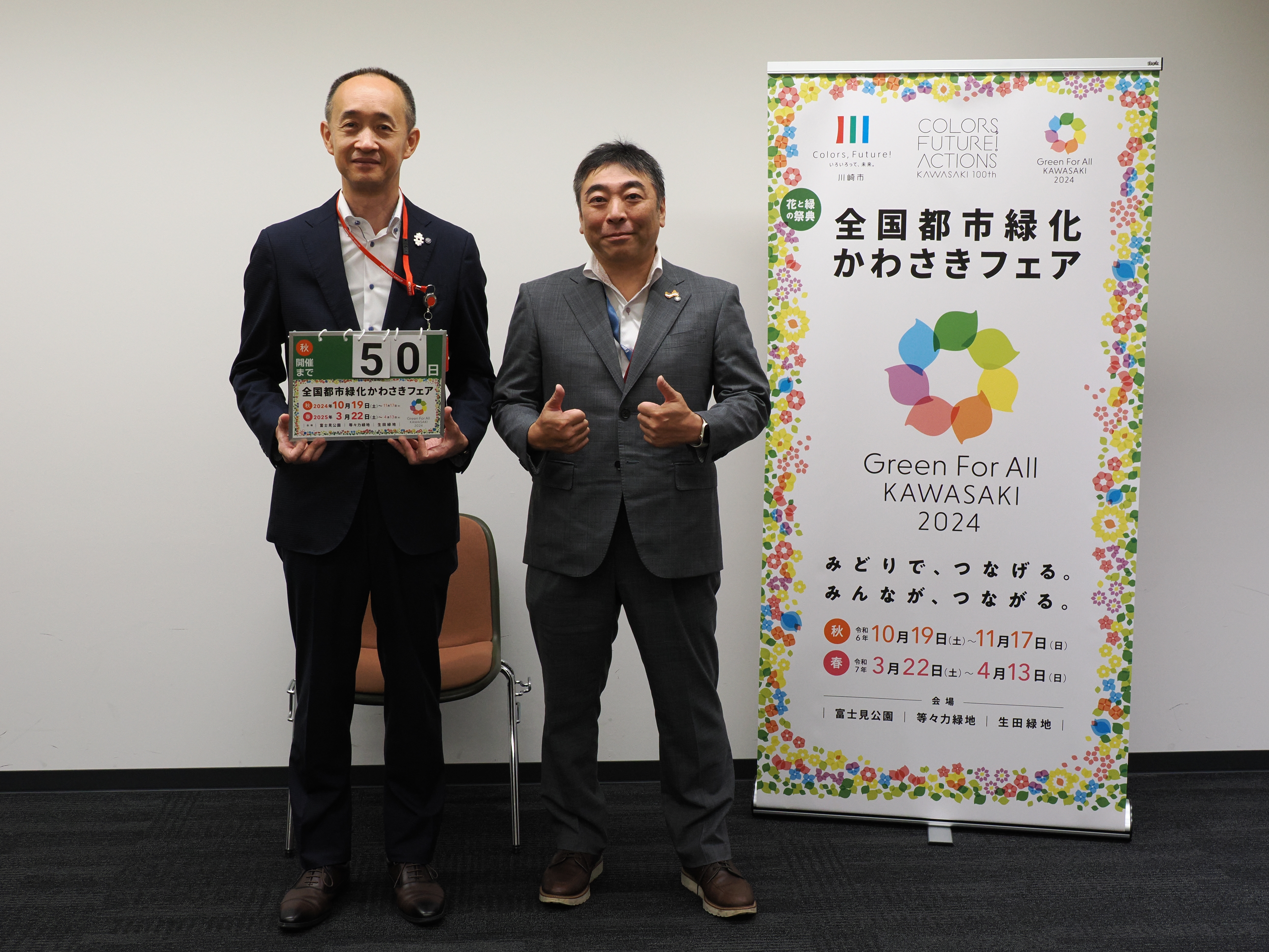 countdown_20240830_03