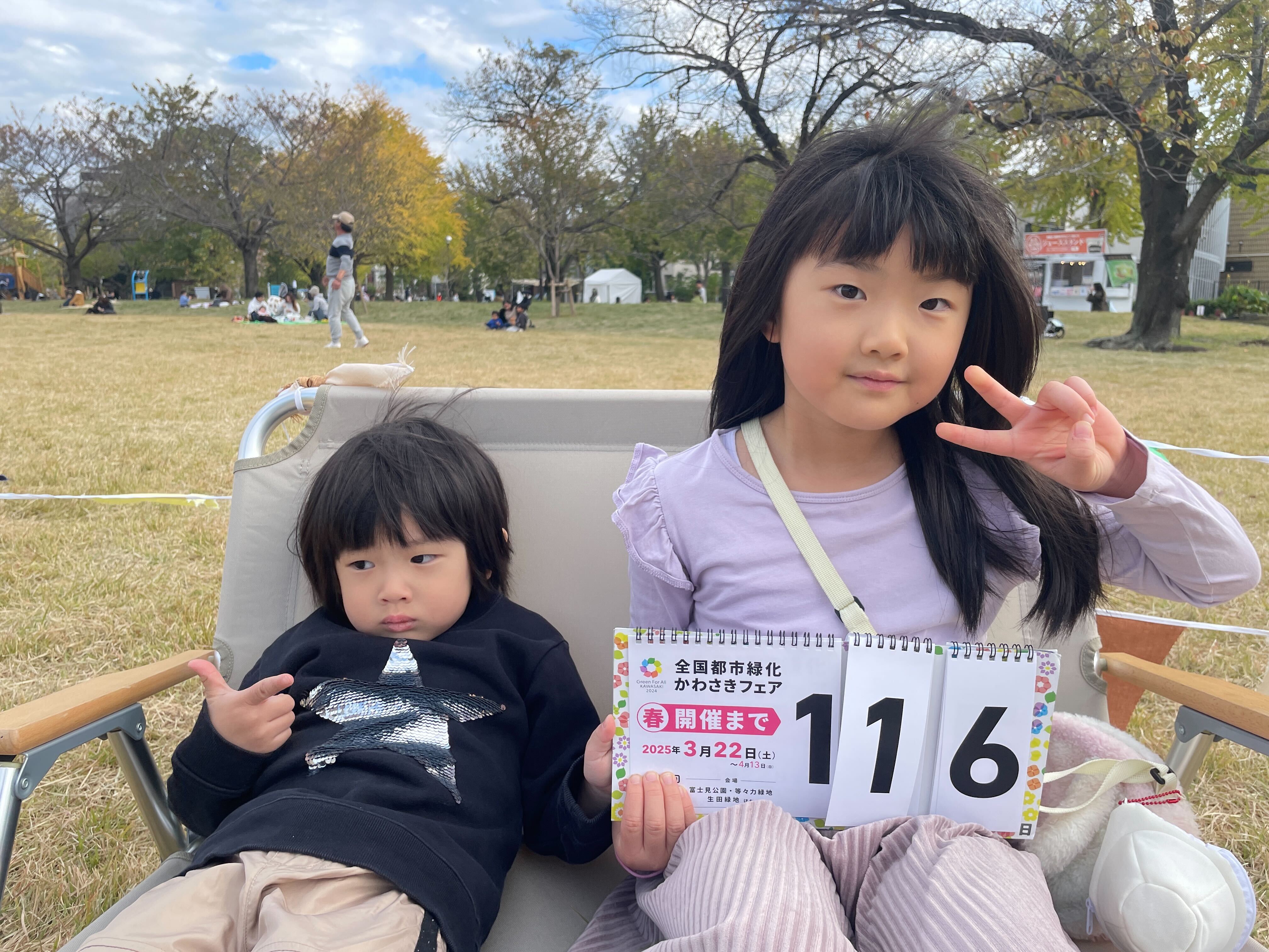 countdown_20241126_2